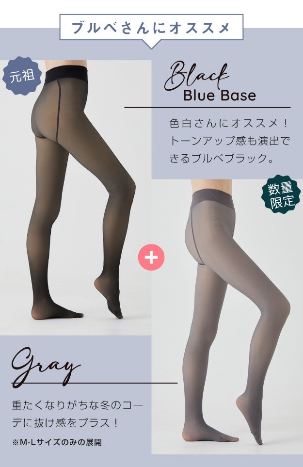 YOUBE（ユービー）タイツのカラー