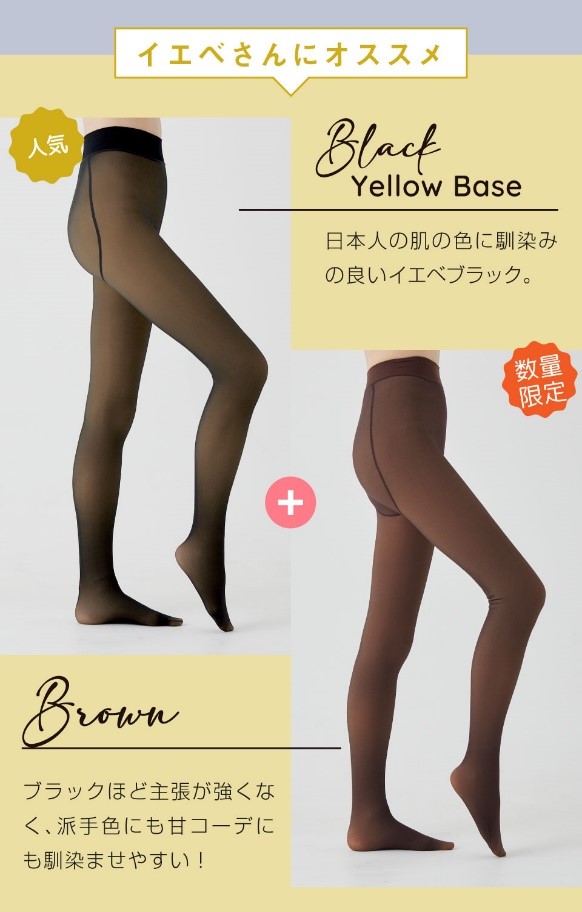 YOUBE（ユービー）タイツのサイズ
