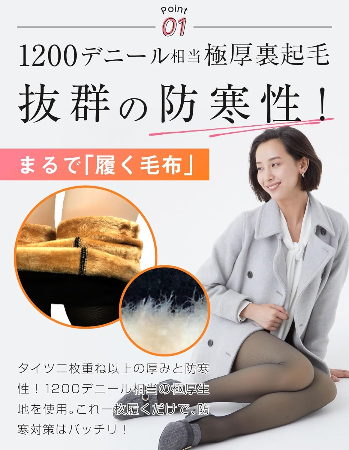 YOUBE（ユービー）ホットライニングタイツ