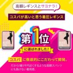 アリスレッグを安く買う方法