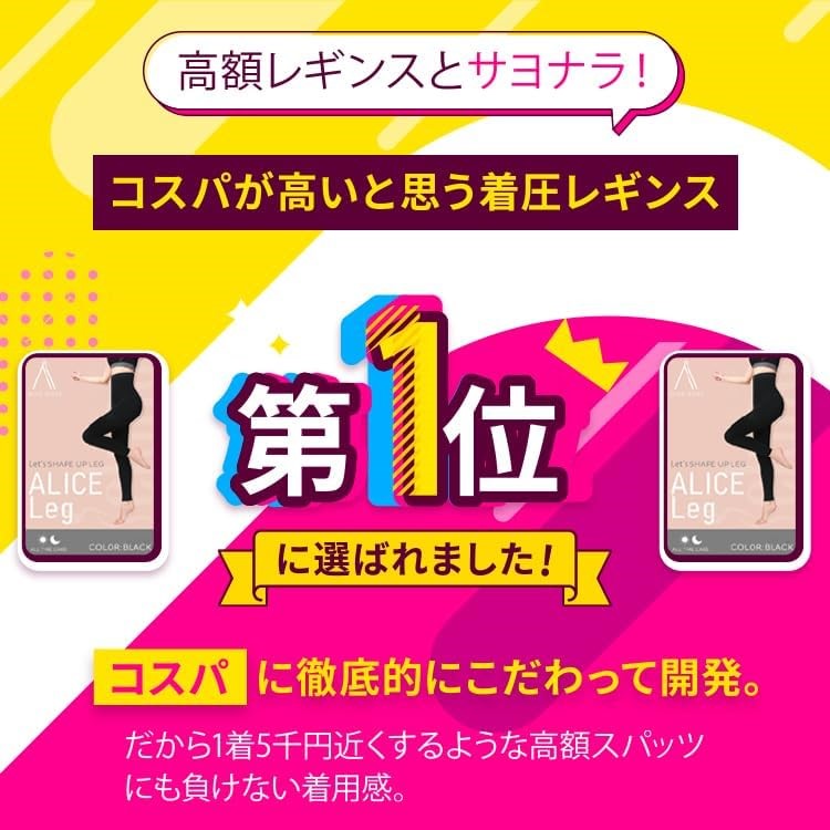 アリスレッグを安く買う方法