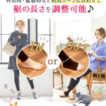 冬用着圧レギンス