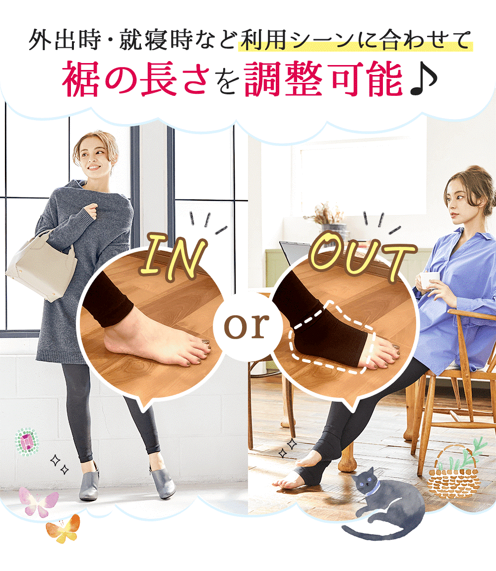 冬用着圧レギンス